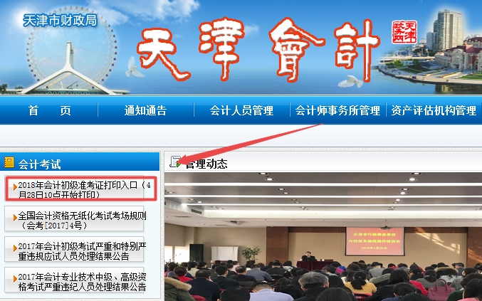 2018����������Ӌ��(zh��n)���C4��28�����ӡ