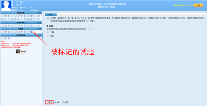 2018�����(j��)��(hu��)Ӌ(j��)�Y��o������ԇ�����f��