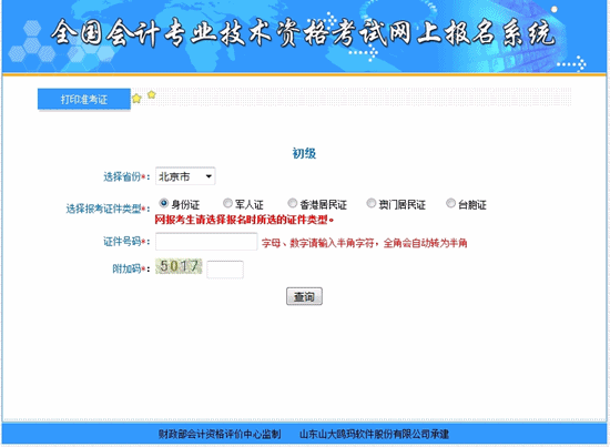 ����2018�������Ӌ�Q��ԇ�ʿ��C��ӡ