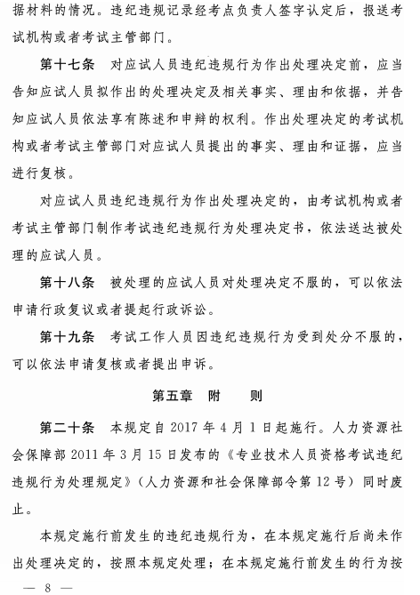 ɽ�|��(j��)��2017���м�(j��)��(hu��)Ӌ(j��)�Q�C���I(l��ng)ȡ֪ͨ