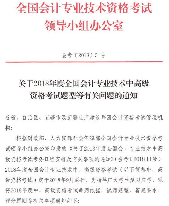 2018��<a href='http://www.ksunsy.com/gj/' target='_blank'><u>�߼�(j��)��(hu��)Ӌ(j��)��</u></a>��ԇ���}Ҫ���u(p��ng)��ԭ�t����