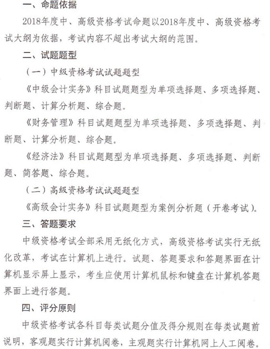 2018��߼���Ӌ����ԇ���}Ҫ���u��ԭ�t����