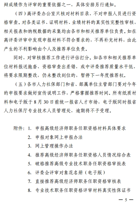 �㽭2018��߼�(j��)��(j��ng)��(j��)����(w��)���Y�����(b��o)����֪ͨ