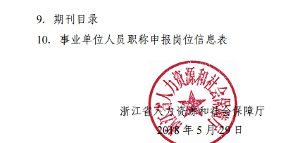 �㽭2018��߼�(j��)��(j��ng)��(j��)����(w��)���Y�����(b��o)