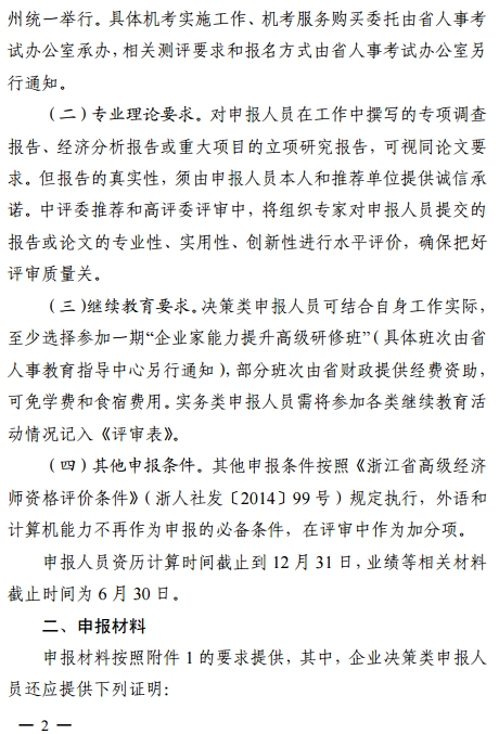 �㽭2018�߼�(j��)��(j��ng)��(j��)����(w��)���Y�����(b��o)