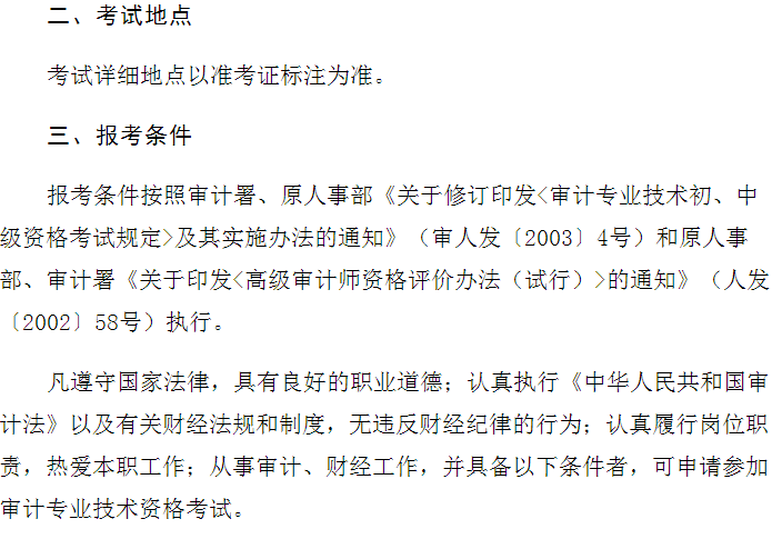 �V�|�V��2018���/�м���Ӌ����ԇ�����r�g