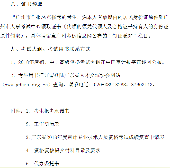 �V�|�V��2018���/�м���Ӌ����ԇ�����r�g