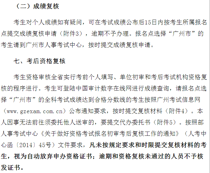 �V�|�V��2018���/�м���Ӌ����ԇ�����r�g