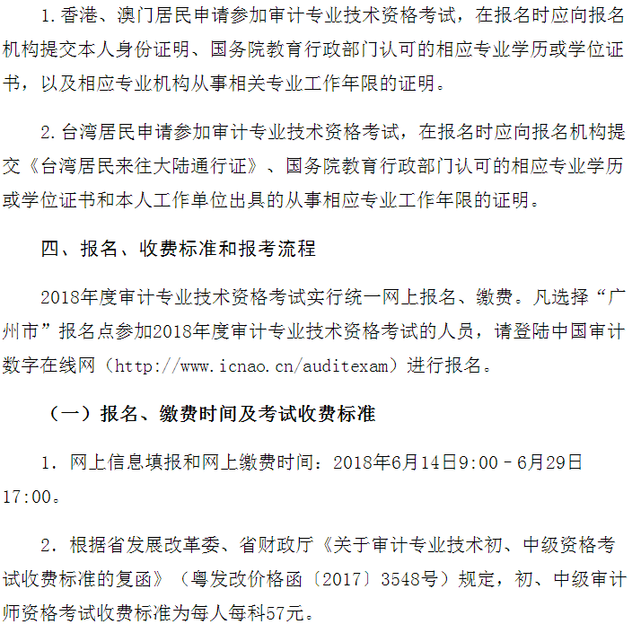 �V�|�V��2018���/�м���Ӌ����ԇ�����r�g