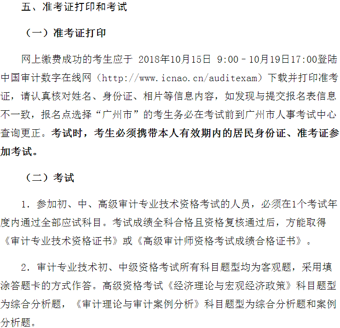 �V�|�V��2018���/�м���Ӌ����ԇ�����r�g