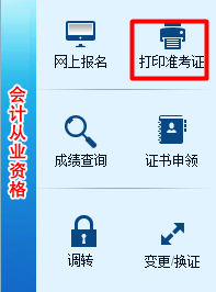 ����2018��߼���Ӌ����ԇ�ʿ��C��ӡ���