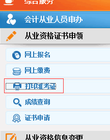 �|��2018�߼�(j��)��(hu��)Ӌ(j��)����ԇ��(zh��n)���C��ӡ���
