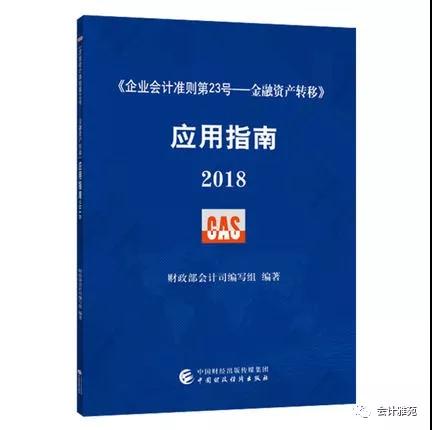 ����I(y��)��(hu��)Ӌ(j��)��(zh��n)�t��(y��ng)��ָ��2018���l(f��)��