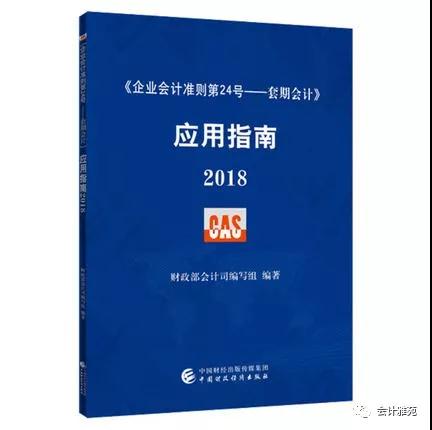 ����I(y��)��(hu��)Ӌ(j��)��(zh��n)�t��(y��ng)��ָ��2018���l(f��)��