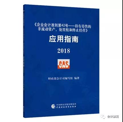 ����I(y��)��(hu��)Ӌ(j��)��(zh��n)�t��(y��ng)��ָ��2018���l(f��)��