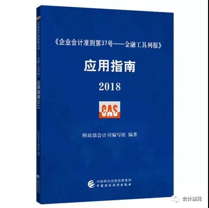 ����I(y��)��(hu��)Ӌ(j��)��(zh��n)�t��(y��ng)��ָ��2018���l(f��)��