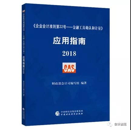 ����I(y��)��(hu��)Ӌ(j��)��(zh��n)�t��(y��ng)��ָ��2018���l(f��)��