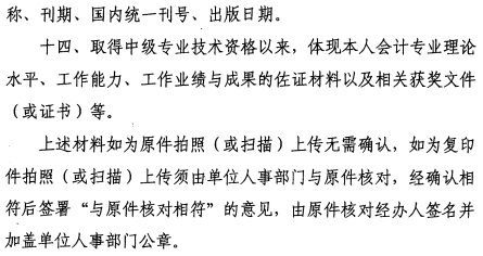 �㽭���A2018�߼�(j��)��(hu��)Ӌ(j��)���u(p��ng)������֪ͨ