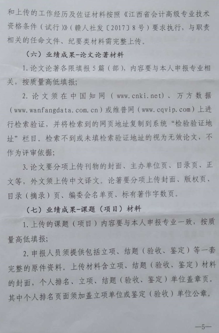 ������̶2018�߼���Ӌ�������߼���Ӌ���Y�������֪ͨ