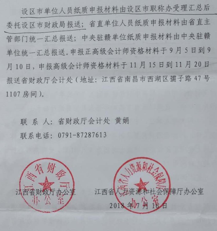 ������̶2018�߼���Ӌ�������߼���Ӌ���Y�������֪ͨ