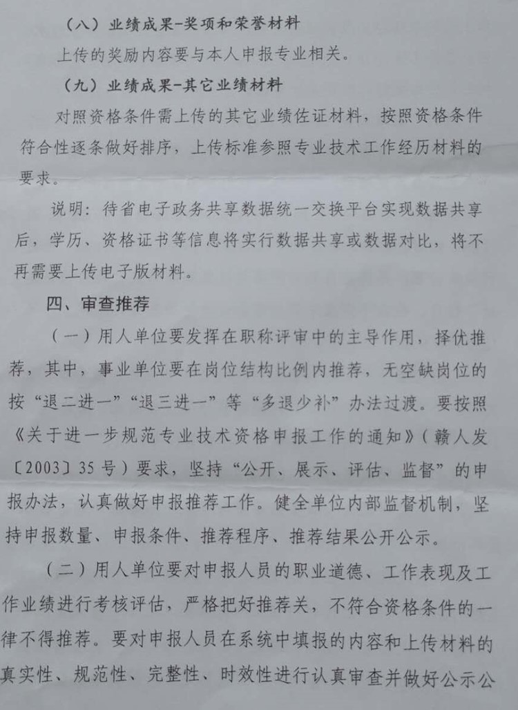 ������̶2018�߼���Ӌ�������߼���Ӌ���Y�������֪ͨ