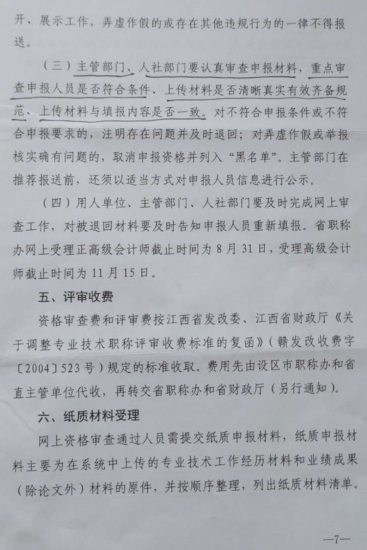 ������̶2018�߼���Ӌ�������߼���Ӌ���Y�������֪ͨ