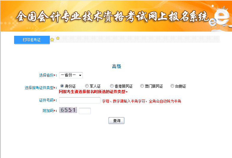 2018��ȫ���߼���Ӌ����(zh��n)���C��ӡ������_ͨ