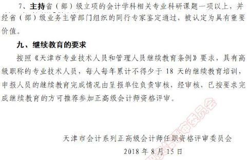 ���2018�����߼�(j��)��(hu��)Ӌ(j��)���Q�u(p��ng)������