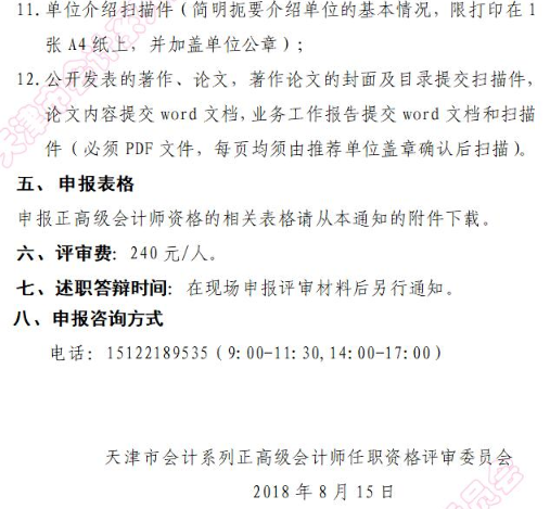 ���2018�����(b��o)���߼�(j��)��(hu��)Ӌ(j��)���Q�u(p��ng)��?f��)��? height=