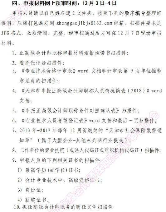 ���2018�����(b��o)���߼�(j��)��(hu��)Ӌ(j��)���Q�u(p��ng)��?f��)��? height=