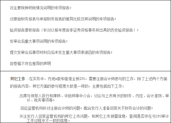 ��ע�f(xi��)����:A�ɺ͸۹�IPOע���������^