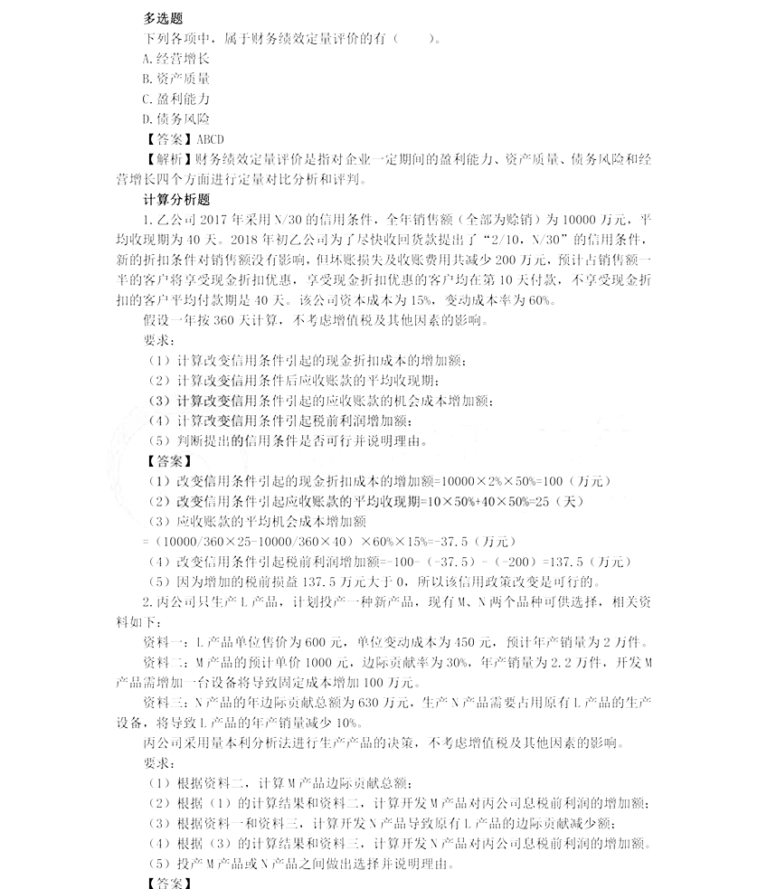 2018��<a href='http://www.ksunsy.com/zj/' target='_blank'><u>�м�(j��)��(hu��)Ӌ(j��)��</u></a>��ؔ(c��i)��(w��)��������ԇ���}