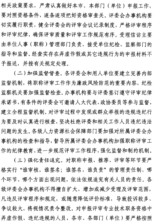 ɽ�|�P(gu��n)������2018��ȸ߼��Q�u��������֪ͨ