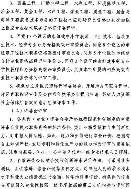 ɽ�|�P(gu��n)������2018��ȸ߼��Q�u��������֪ͨ