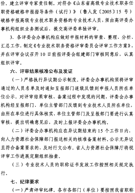 ɽ�|�P(gu��n)������2018��ȸ߼��Q�u��������֪ͨ