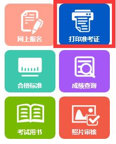 2018��������y(t��ng)Ӌ����ԇ�ʿ��C��ӡ���