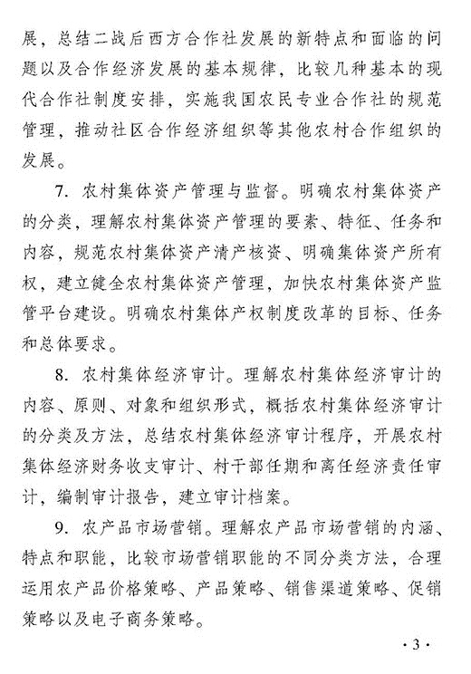 2018��ȳ����r(n��ng)�I(y��)��(j��ng)�����I(y��)֪�R�c���տ�ԇ��V