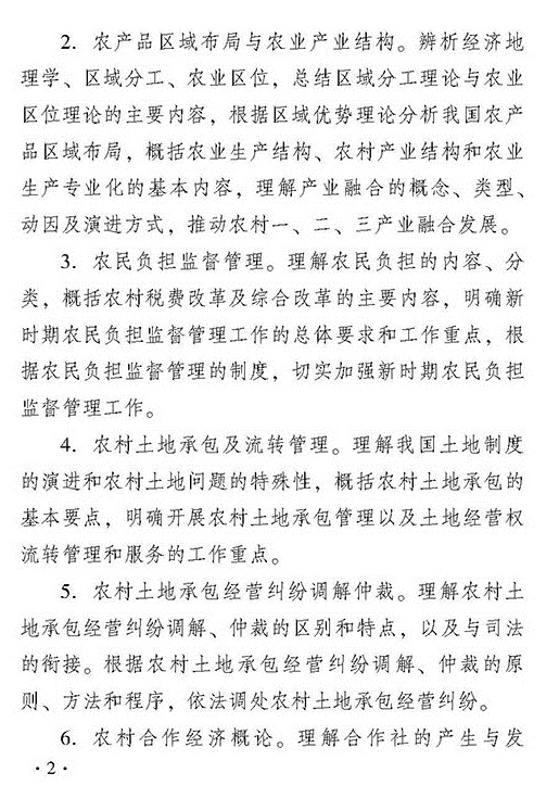 2018��ȳ����r(n��ng)�I(y��)��(j��ng)�����I(y��)֪�R�c���տ�ԇ��V