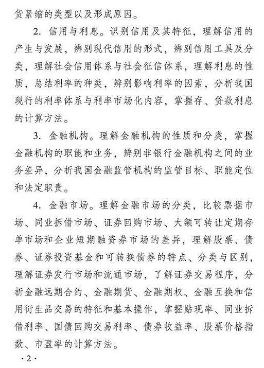 2018��Ƚ��ڌ�(zhu��n)�I(y��)֪�R(sh��)�c��(sh��)��(w��)������(j��)����ԇ��V