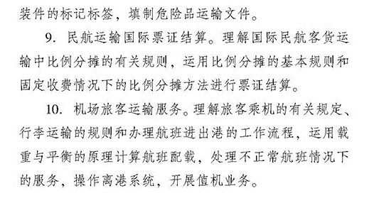 2018�����(j��)�\(y��n)ݔ��(j��ng)��(j��)�񺽌��I(y��)֪�R(sh��)�c��(sh��)��(w��)��ԇ��V