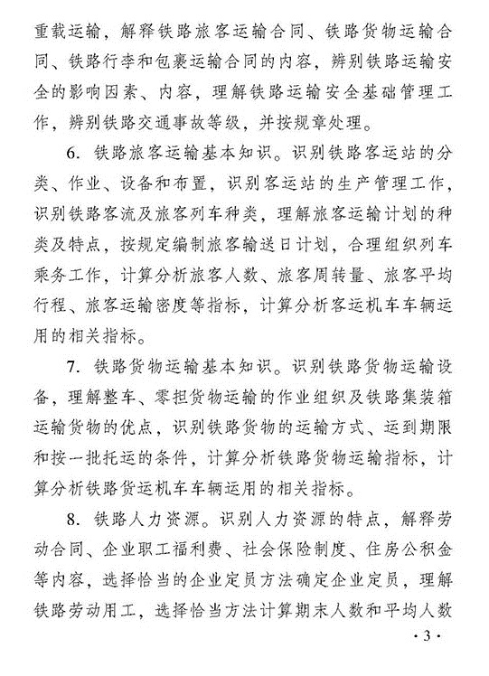 2018����\ݔ�������F·�����I(y��)֪�R�c���գ���������ԇ��V