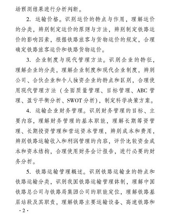 2018����\ݔ�������F·�����I(y��)֪�R�c���գ���������ԇ��V