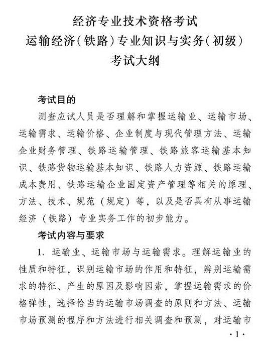 2018����\ݔ�������F·�����I(y��)֪�R�c���գ���������ԇ��V