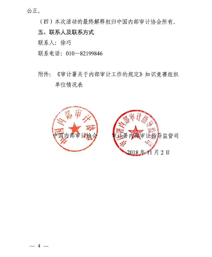 �P(gu��n)�ڃ�(n��i)����Ӌ������Ҏ(gu��)��֪�R��ِ��֪ͨ