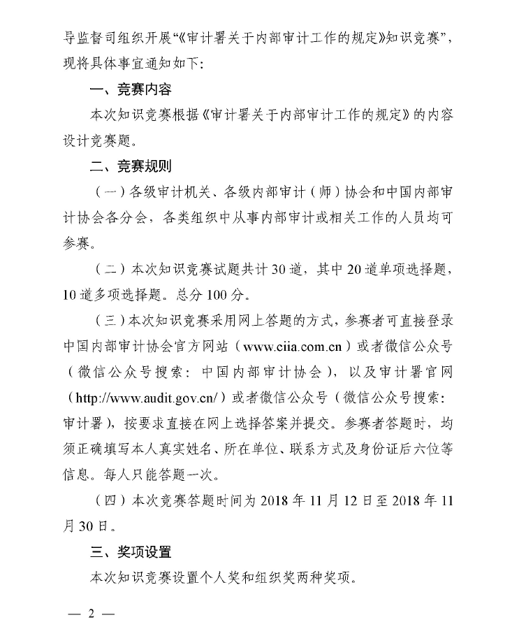 �P(gu��n)�ڃ�(n��i)����Ӌ������Ҏ(gu��)��֪�R��ِ��֪ͨ