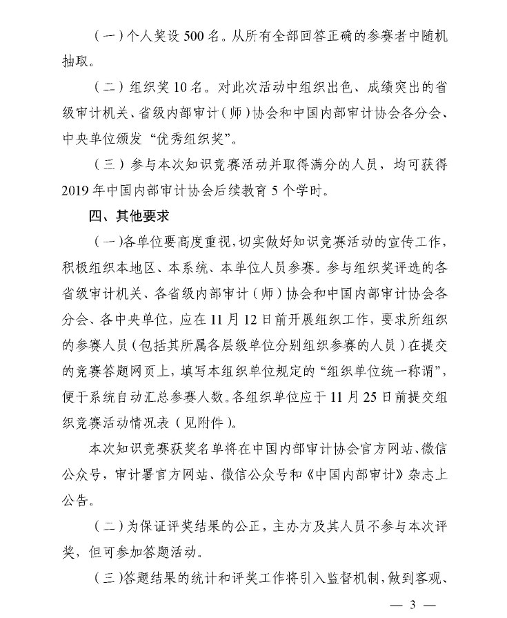 �P(gu��n)�ڃ�(n��i)����Ӌ������Ҏ(gu��)��֪�R��ِ��֪ͨ