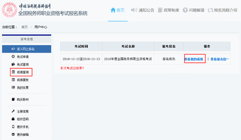 2016�궐�Վ��ɿ���ԃ