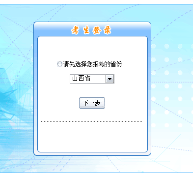���؅^(q��)��2019��߼�(j��)��(hu��)Ӌ(j��)����ԇ��(b��o)��������_(k��i)ͨ