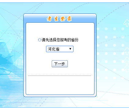 ���؅^(q��)��2019��߼�(j��)��(hu��)Ӌ(j��)����ԇ��(b��o)��������_(k��i)ͨ