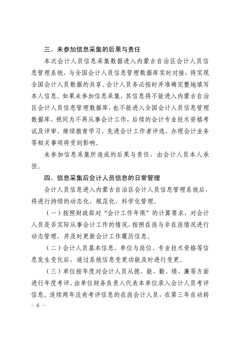 ��(n��i)�ɹ��_(k��i)չ��(hu��)Ӌ(j��)�ˆT��Ϣ�ɼ�������֪ͨ